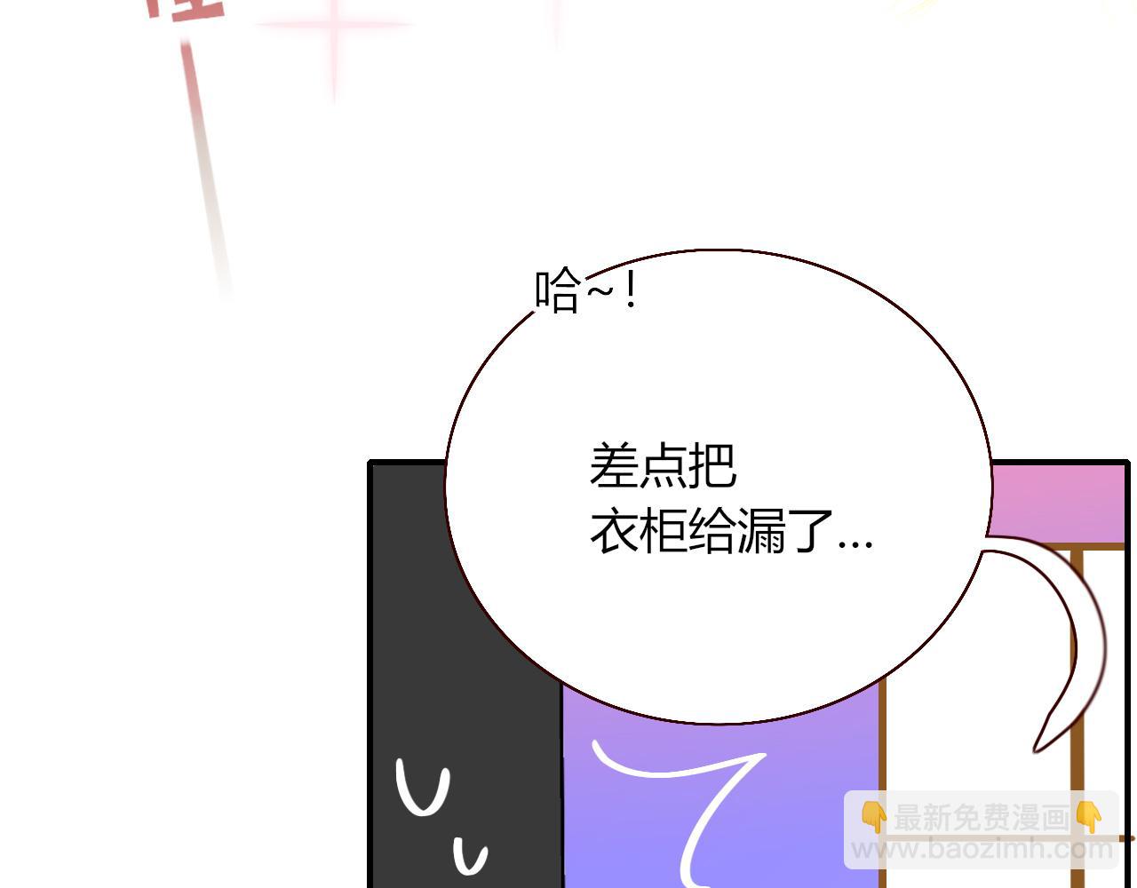 花落成牢 - 第30話  幸福一家人(2/3) - 2