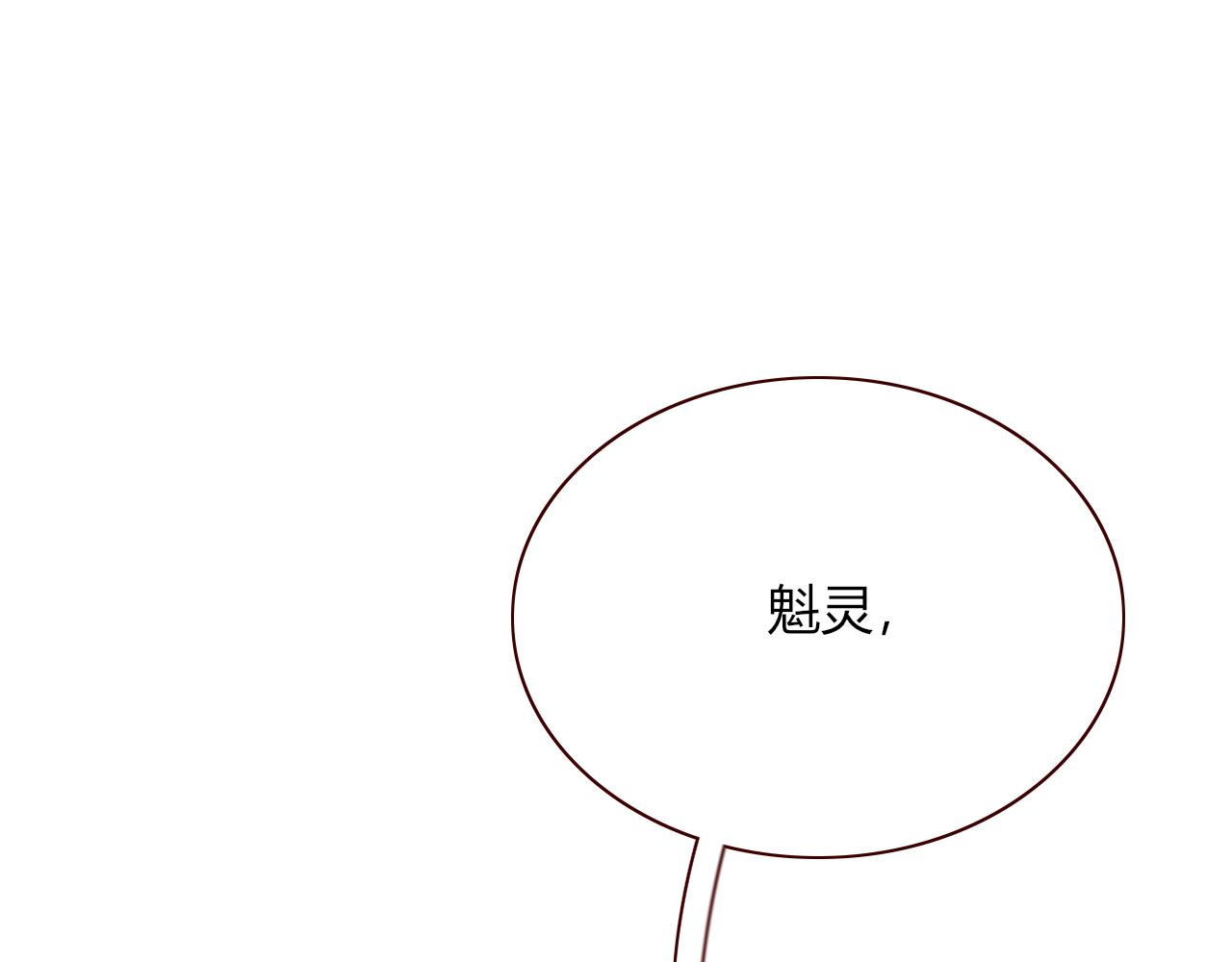 花落成牢 - 第32話  萌混過關(1/2) - 1