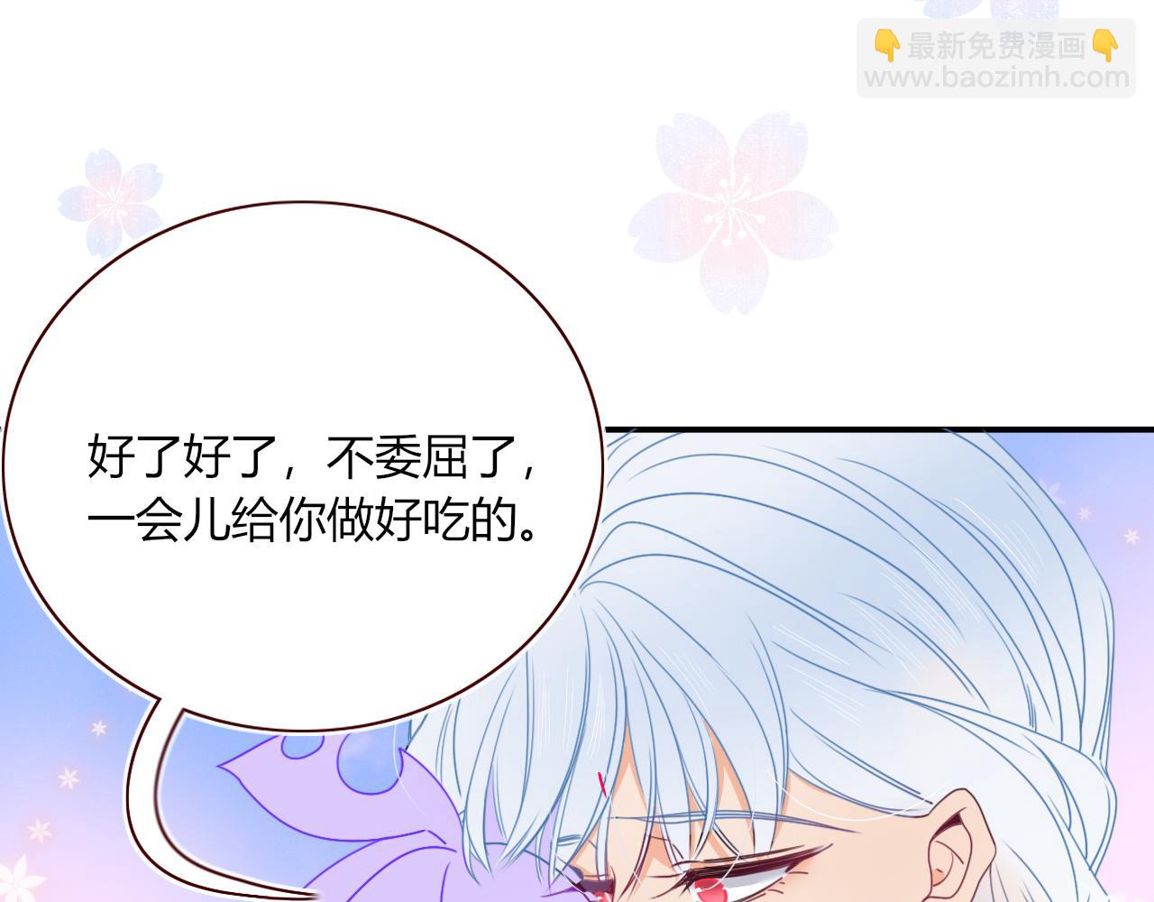 花落成牢 - 第32話  萌混過關(1/2) - 1