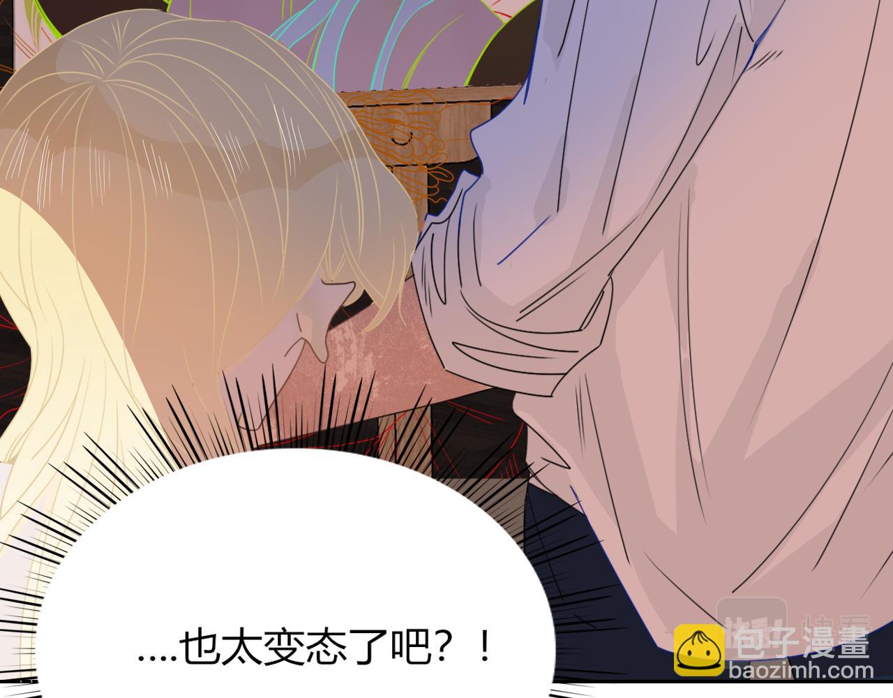 花落成牢 - 第32話  萌混過關(1/2) - 8