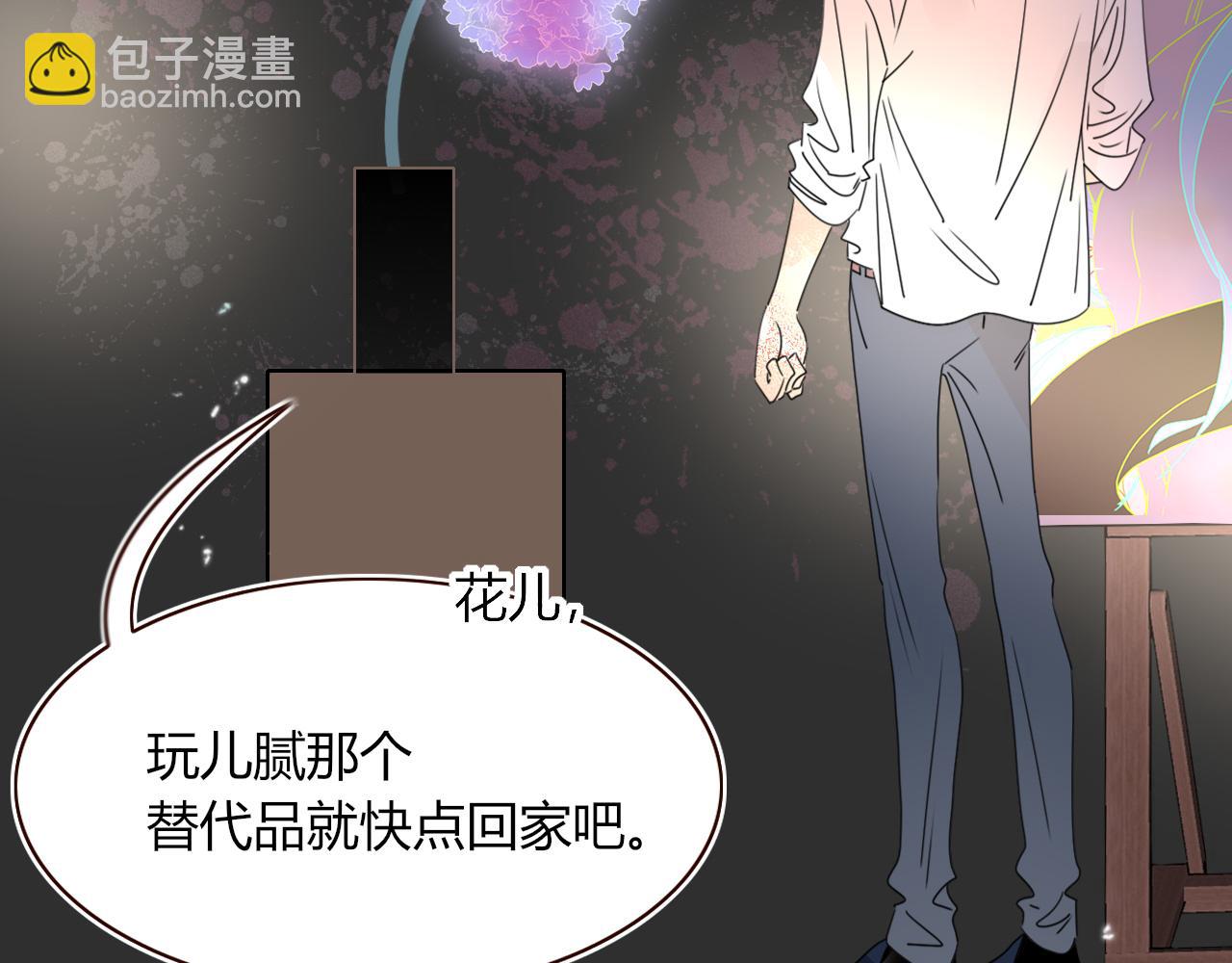 花落成牢 - 第32話  萌混過關(2/2) - 4