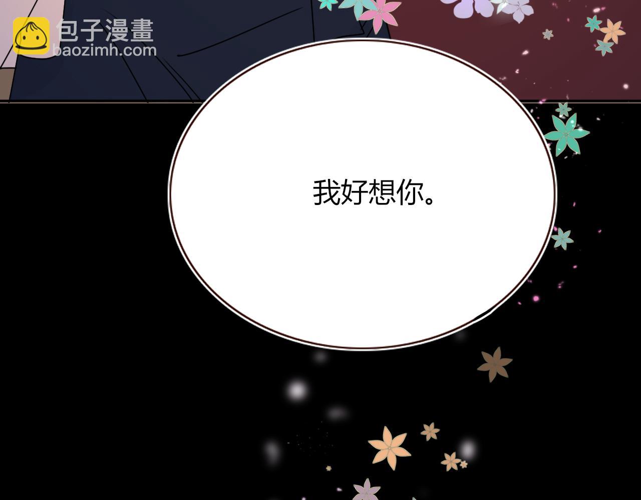 花落成牢 - 第32話  萌混過關(2/2) - 1