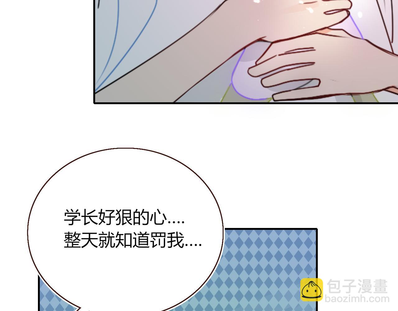 花落成牢 - 第32話  萌混過關(2/2) - 7