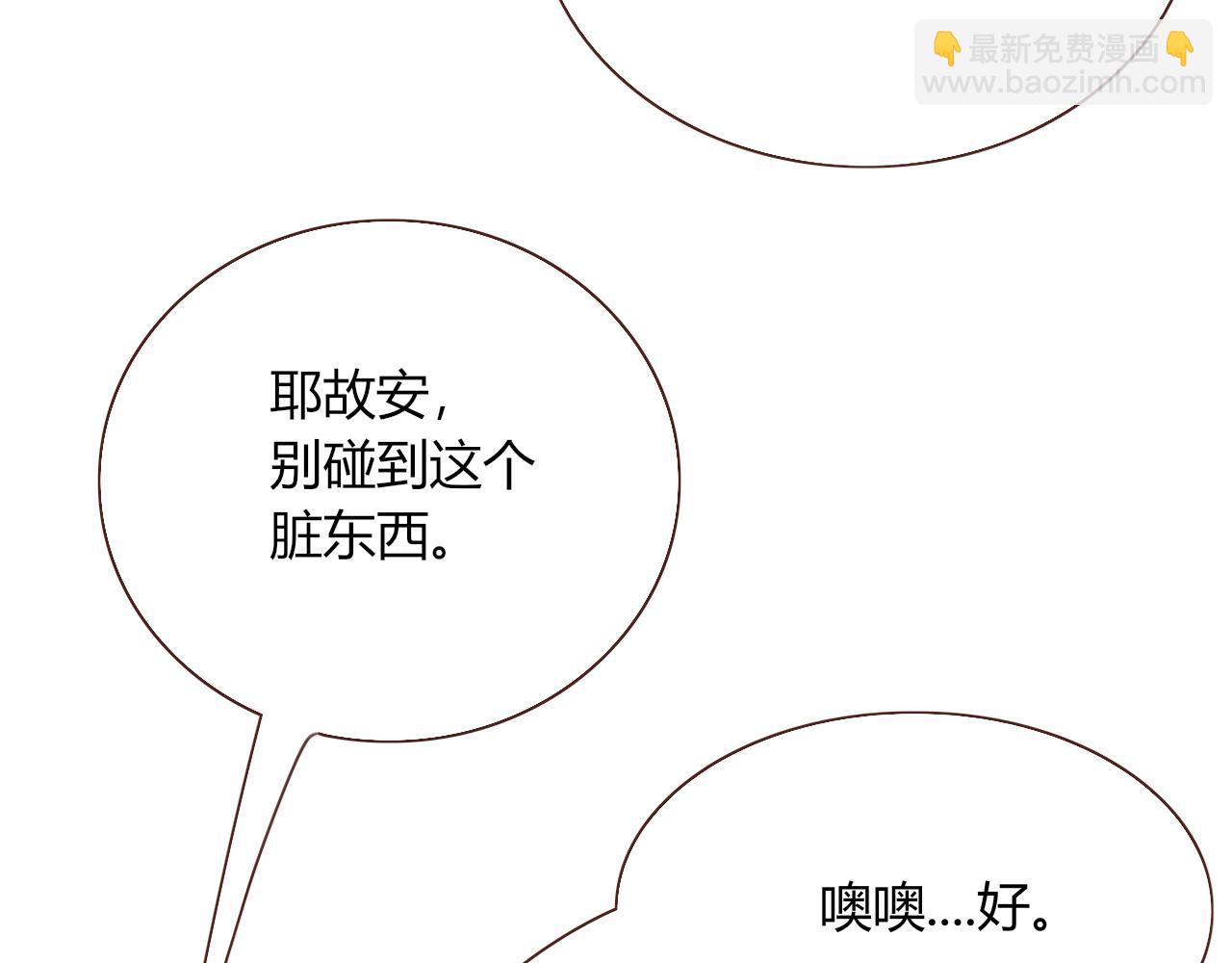 花落成牢 - 第34話  可愛小淑女(1/2) - 1