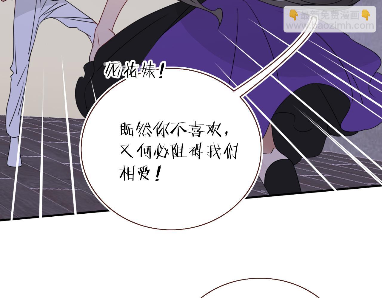 花落成牢 - 第34話  可愛小淑女(1/2) - 3