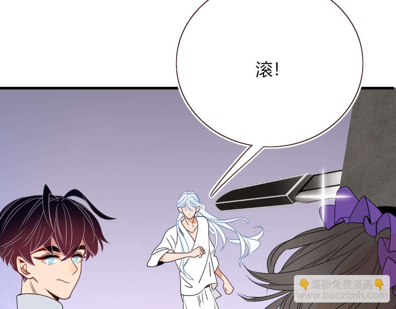 花落成牢 - 第34話  可愛小淑女(1/2) - 4