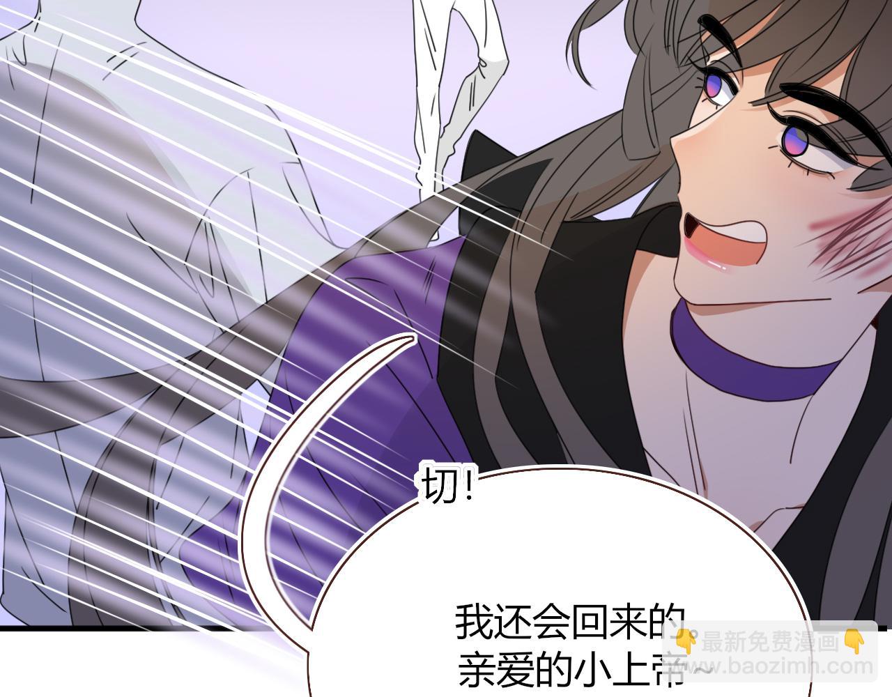 花落成牢 - 第34話  可愛小淑女(1/2) - 5