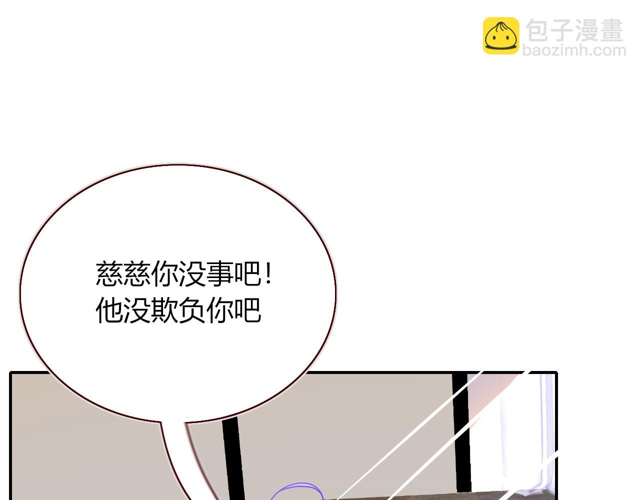 花落成牢 - 第34話  可愛小淑女(1/2) - 3