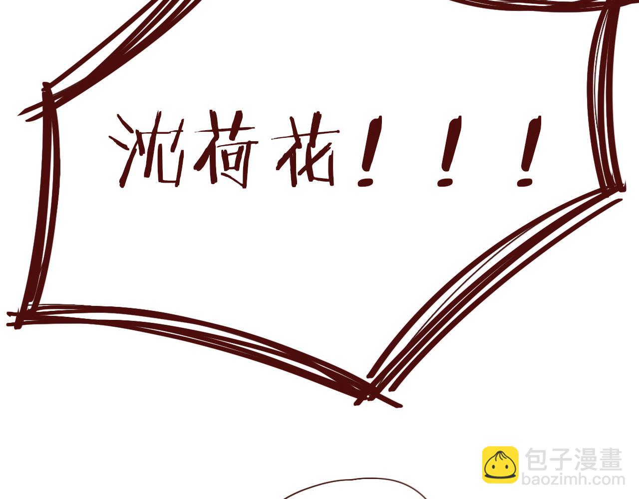 花落成牢 - 第34話  可愛小淑女(1/2) - 3