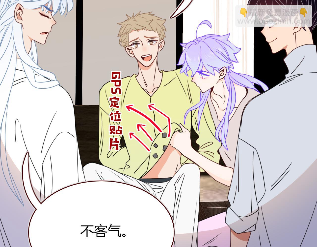 花落成牢 - 第34話  可愛小淑女(1/2) - 8