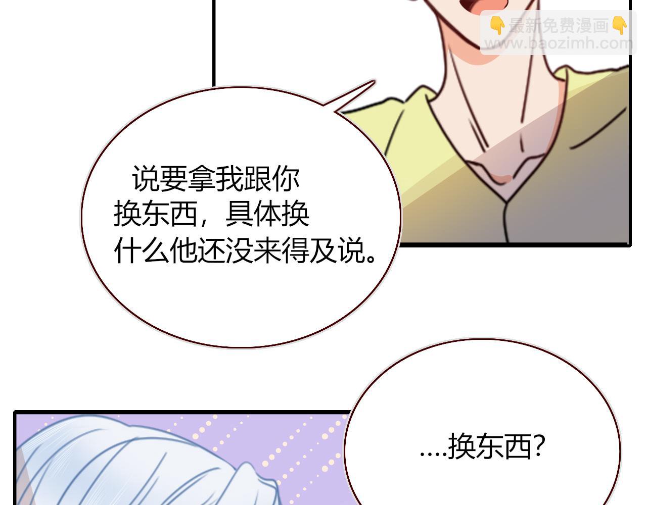 花落成牢 - 第34話  可愛小淑女(1/2) - 2