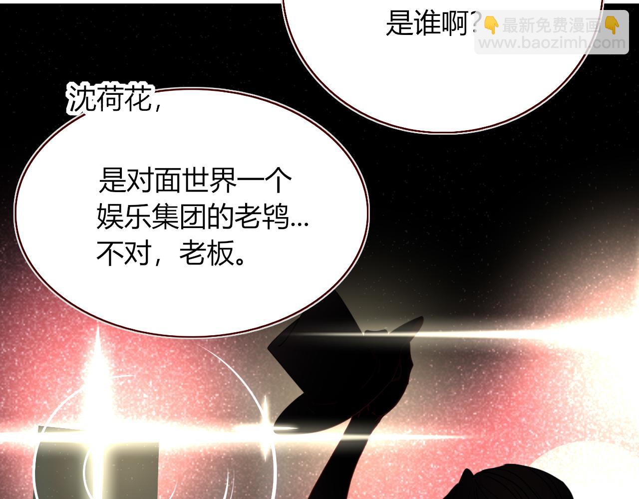 花落成牢 - 第34話  可愛小淑女(1/2) - 6