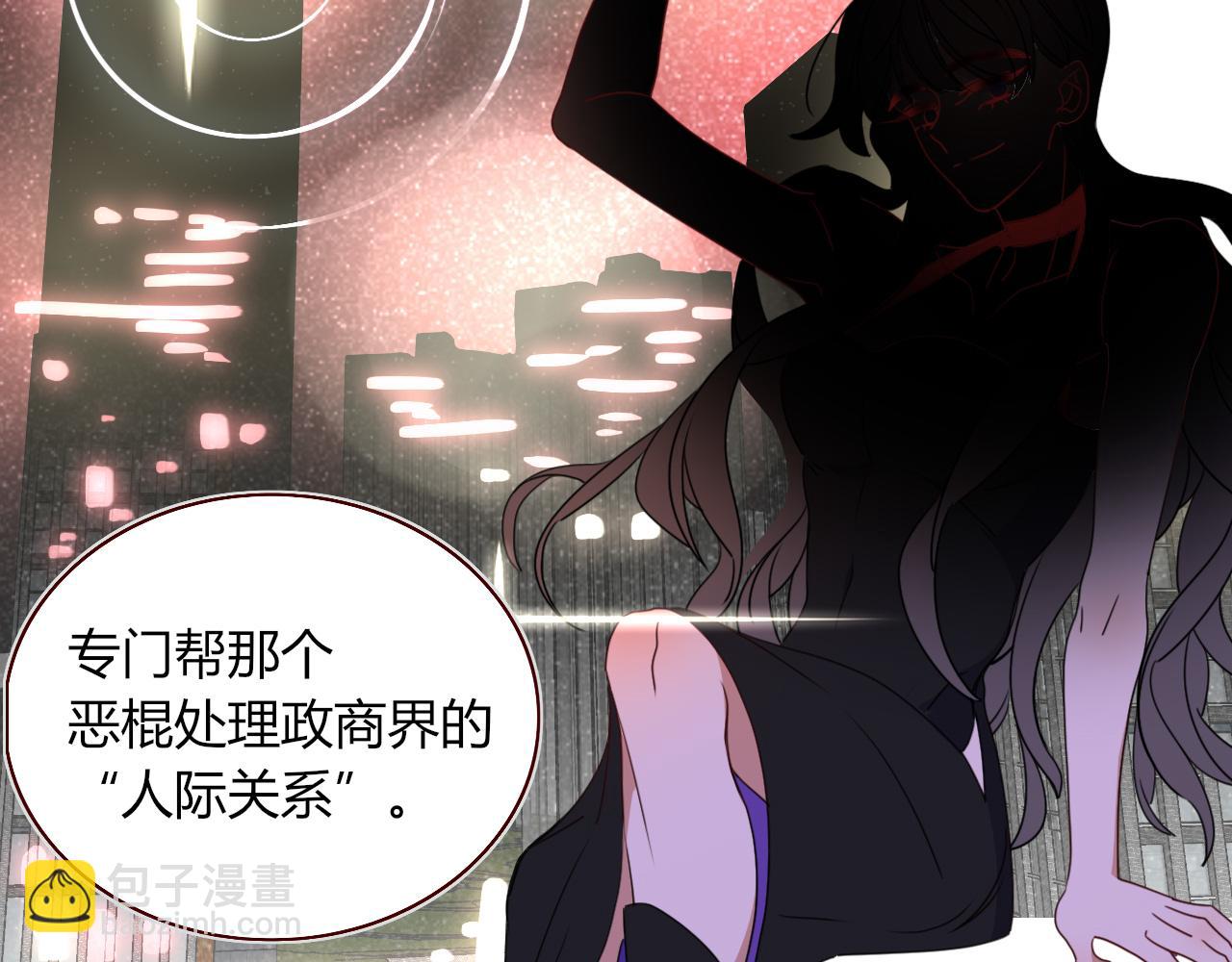 花落成牢 - 第34話  可愛小淑女(1/2) - 7