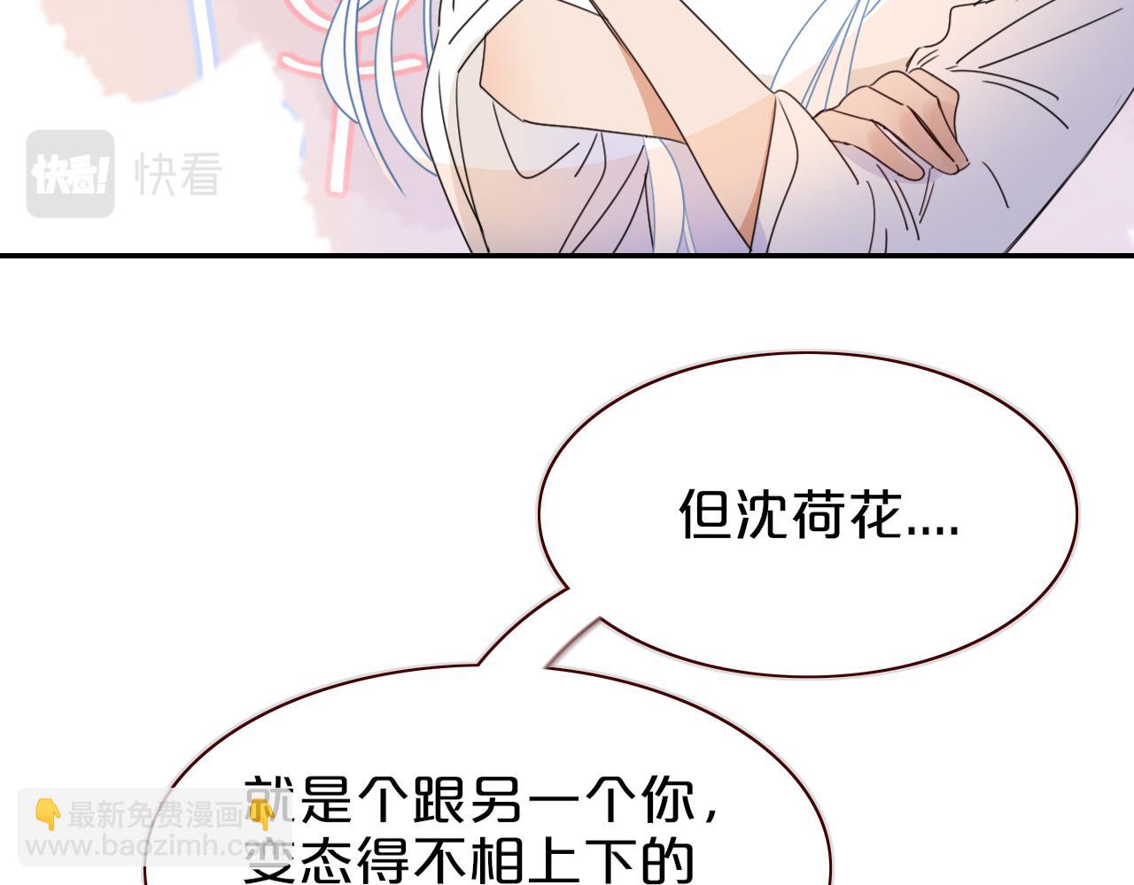 花落成牢 - 第34話  可愛小淑女(1/2) - 2