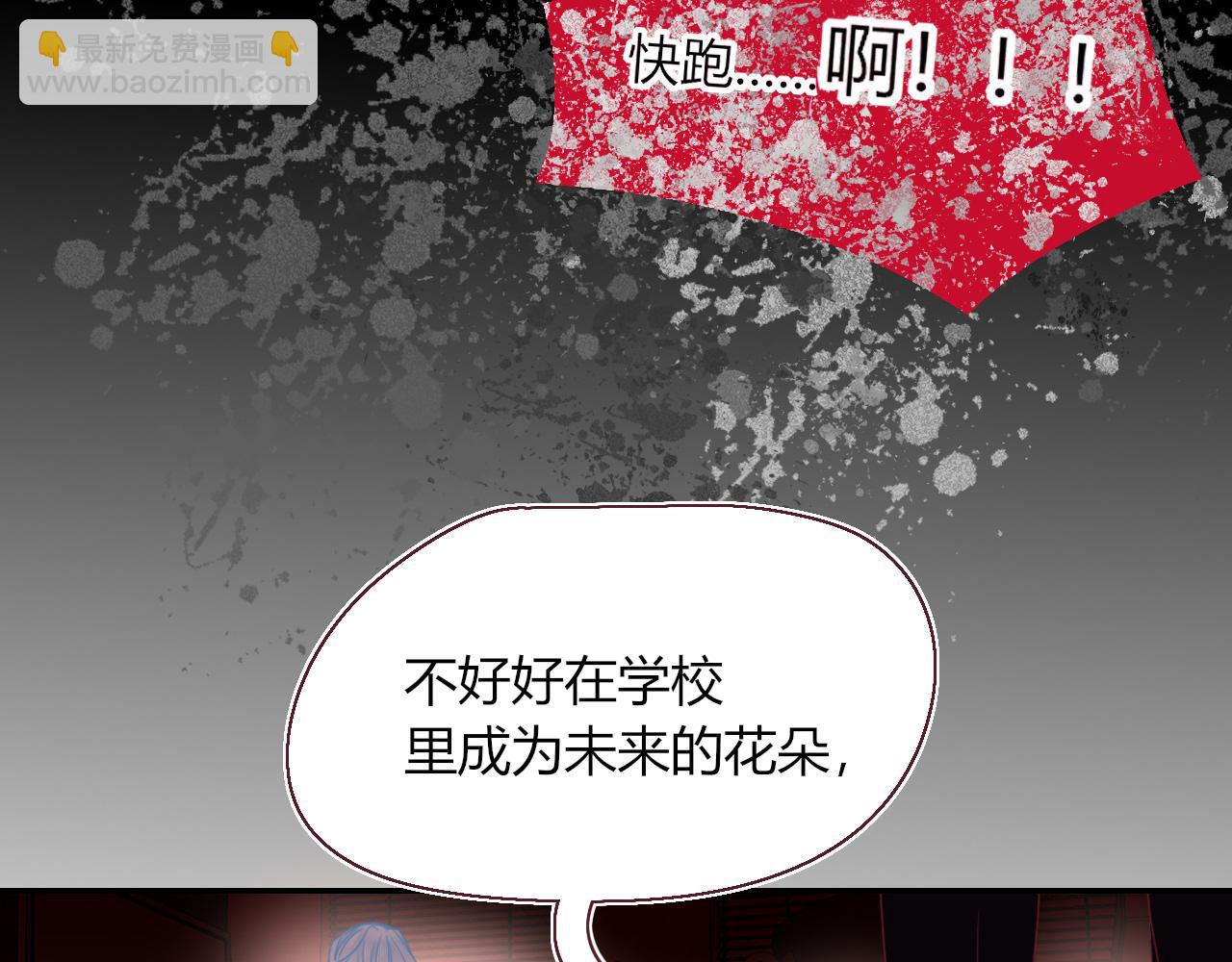 花落成牢 - 第34話  可愛小淑女(1/2) - 7