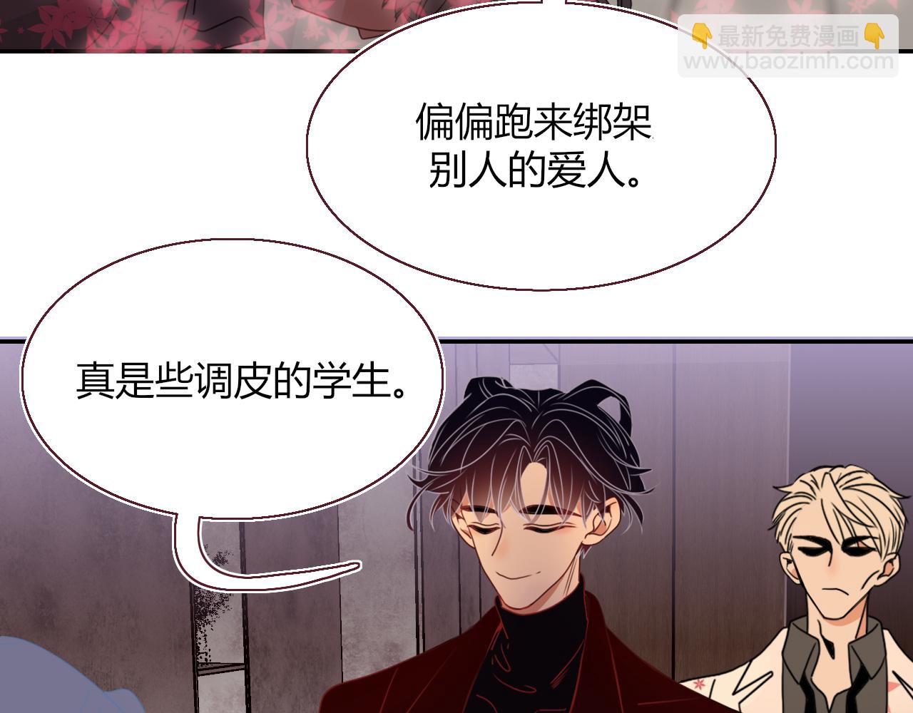 花落成牢 - 第34話  可愛小淑女(1/2) - 1