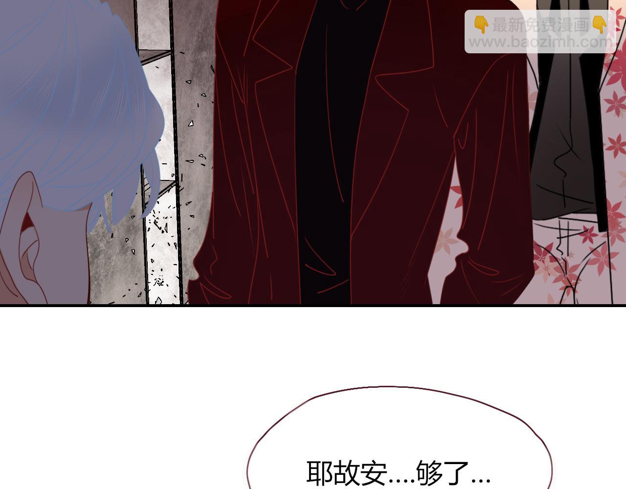 花落成牢 - 第34話  可愛小淑女(1/2) - 2