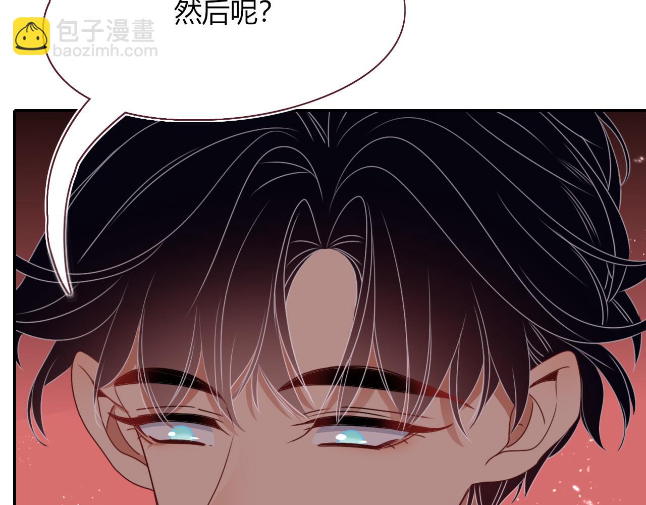 花落成牢 - 第34話  可愛小淑女(2/2) - 6