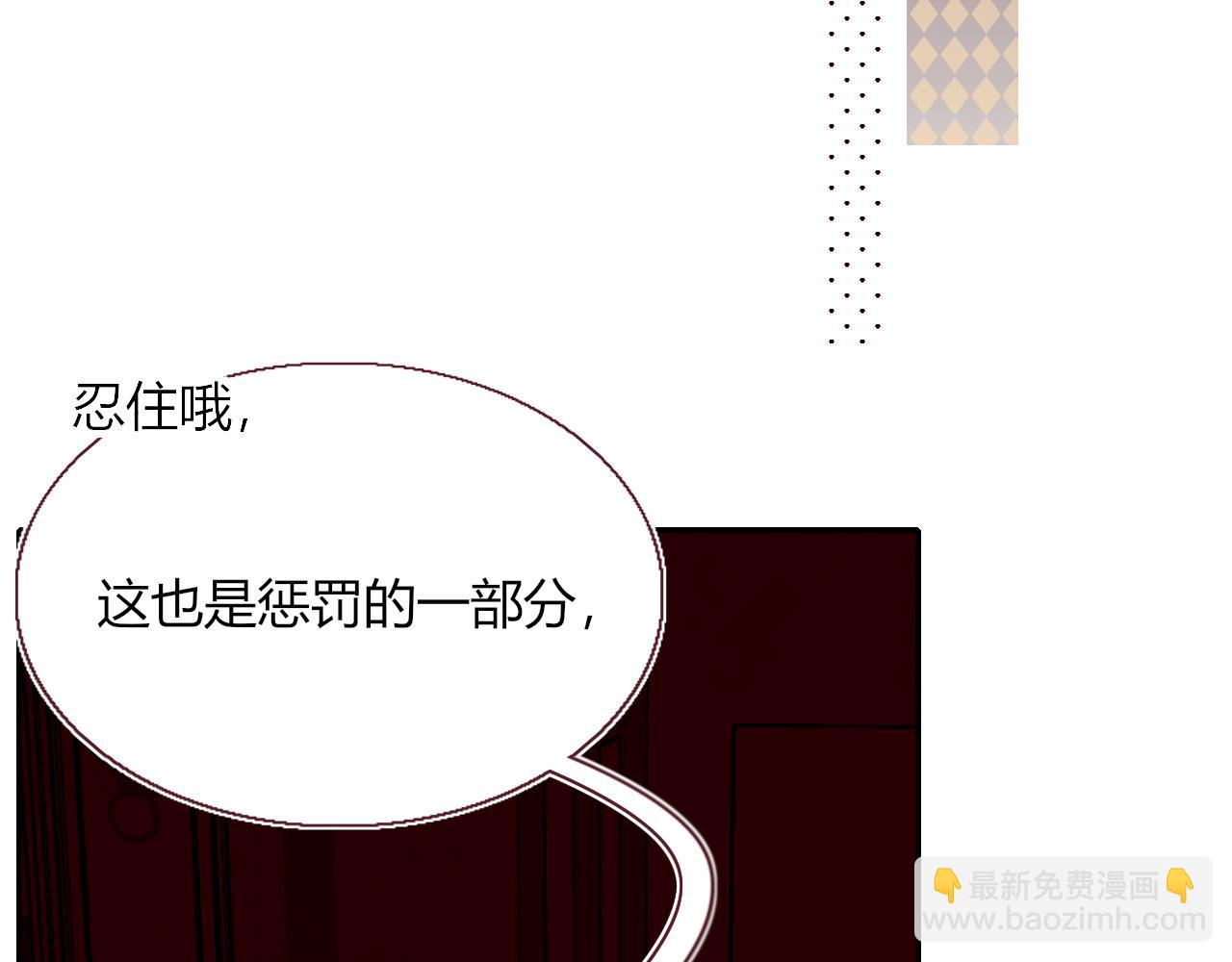 花落成牢 - 第34話  可愛小淑女(2/2) - 4