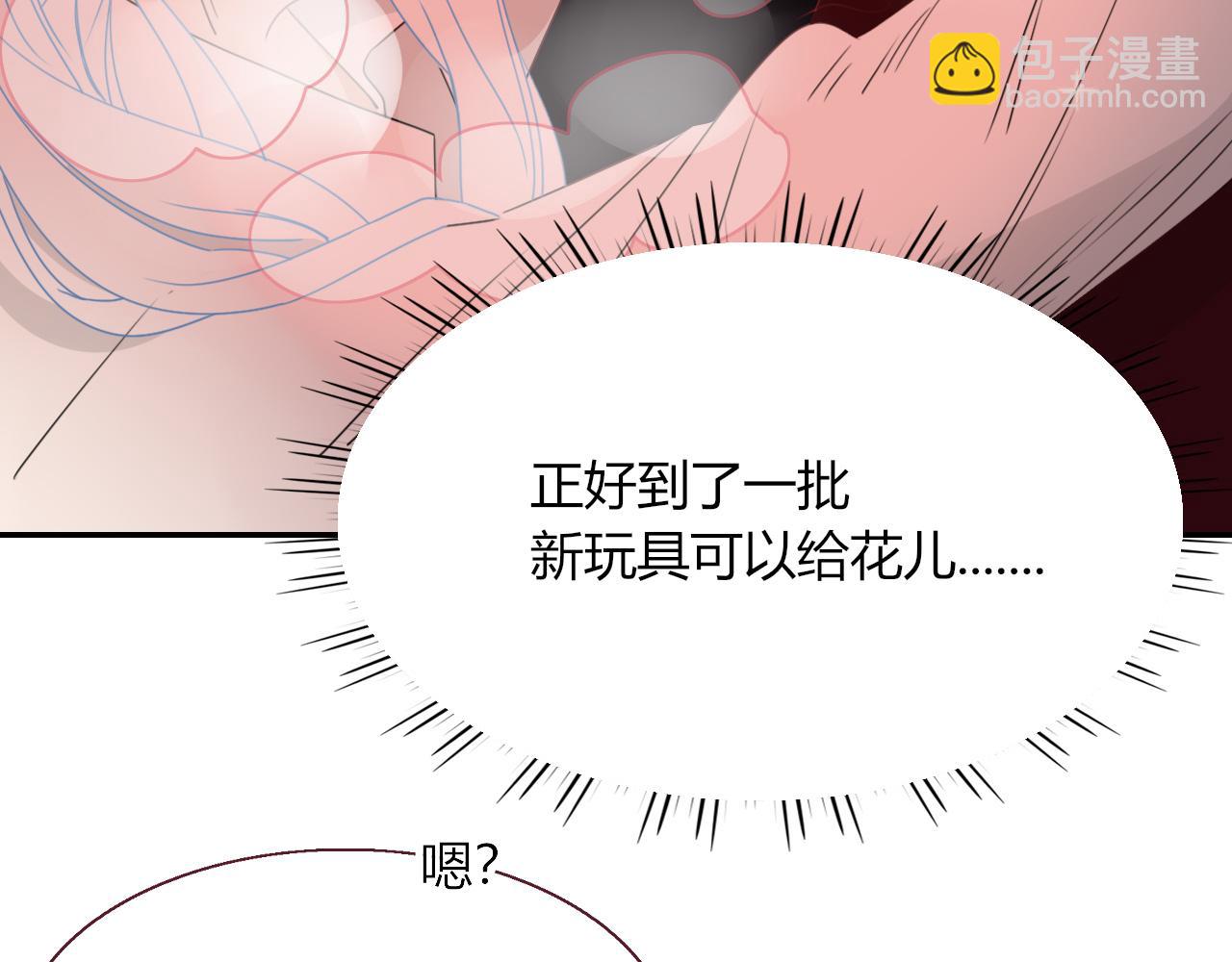 花落成牢 - 第34話  可愛小淑女(2/2) - 2