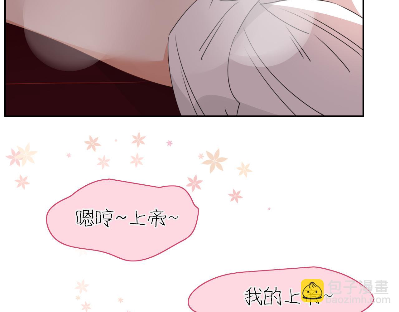 花落成牢 - 第34話  可愛小淑女(2/2) - 4