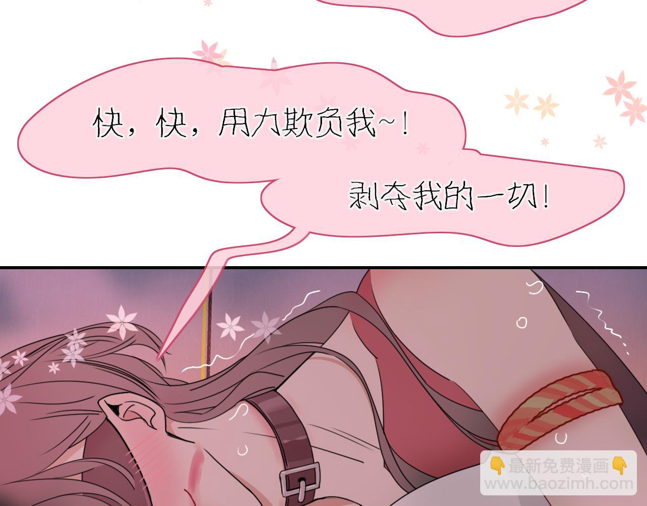 花落成牢 - 第34話  可愛小淑女(2/2) - 5