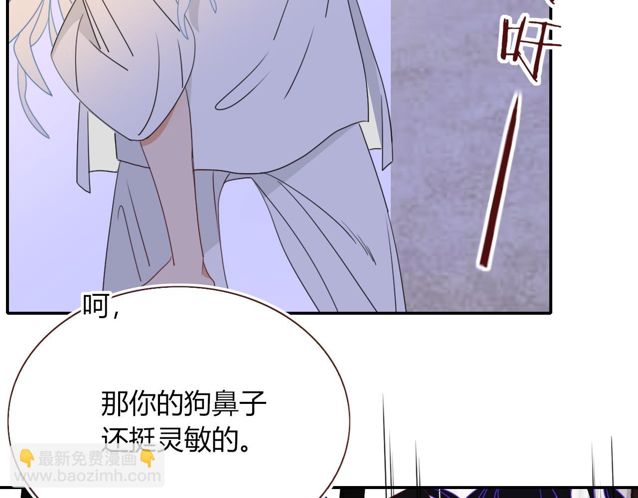 花落成牢 - 第34話  可愛小淑女(1/2) - 7