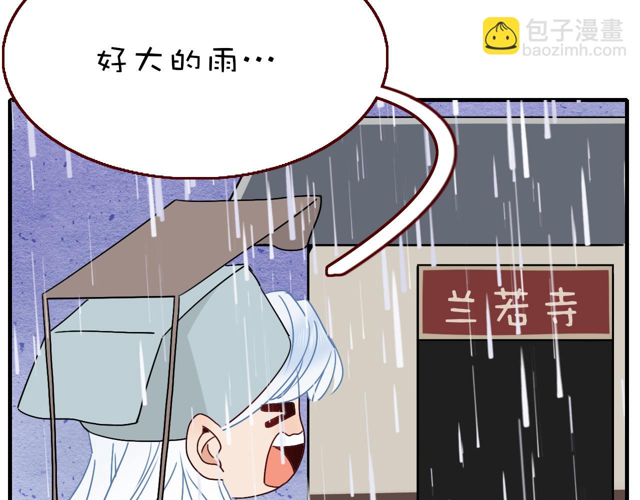 花落成牢 - 番外2：又是四個小故事(1/2) - 4