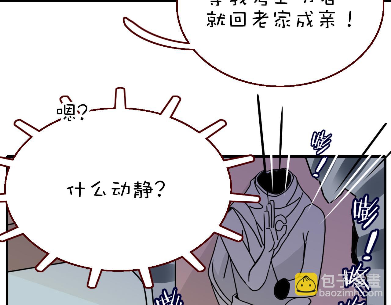 花落成牢 - 番外2：又是四個小故事(1/2) - 7