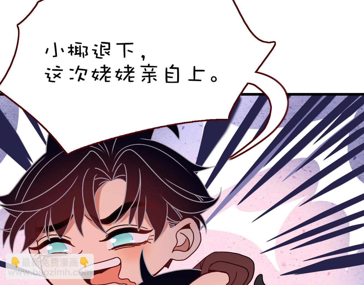 花落成牢 - 番外2：又是四個小故事(1/2) - 1