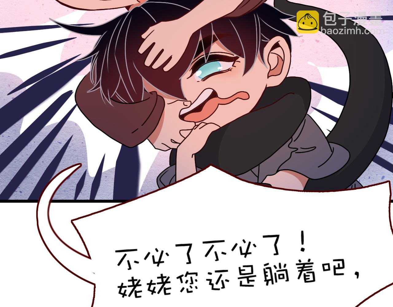 花落成牢 - 番外2：又是四個小故事(1/2) - 2