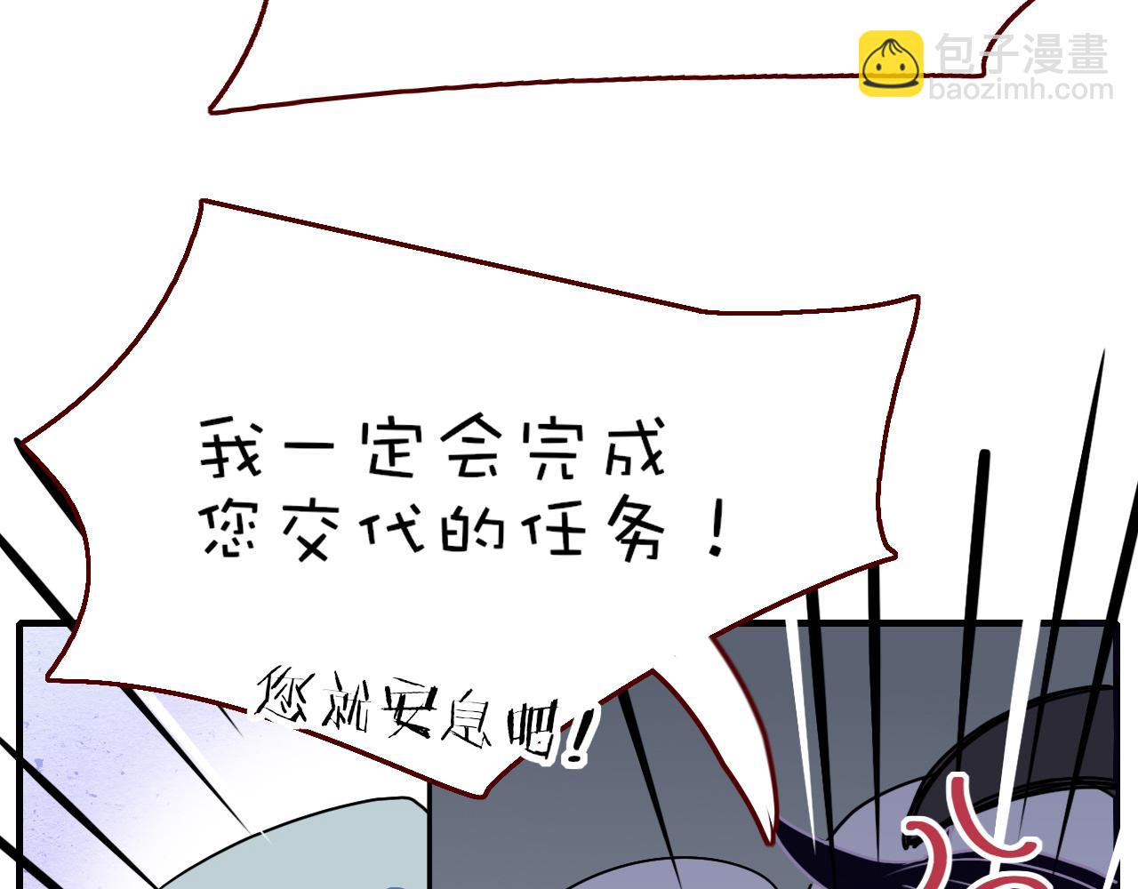 花落成牢 - 番外2：又是四個小故事(1/2) - 3