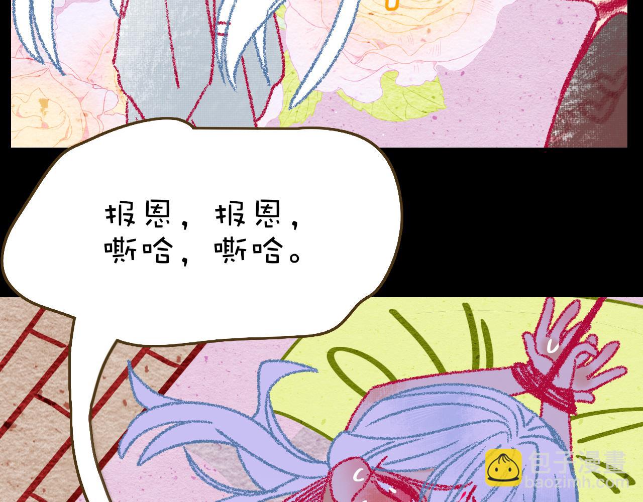 花落成牢 - 番外2：又是四個小故事(1/2) - 6