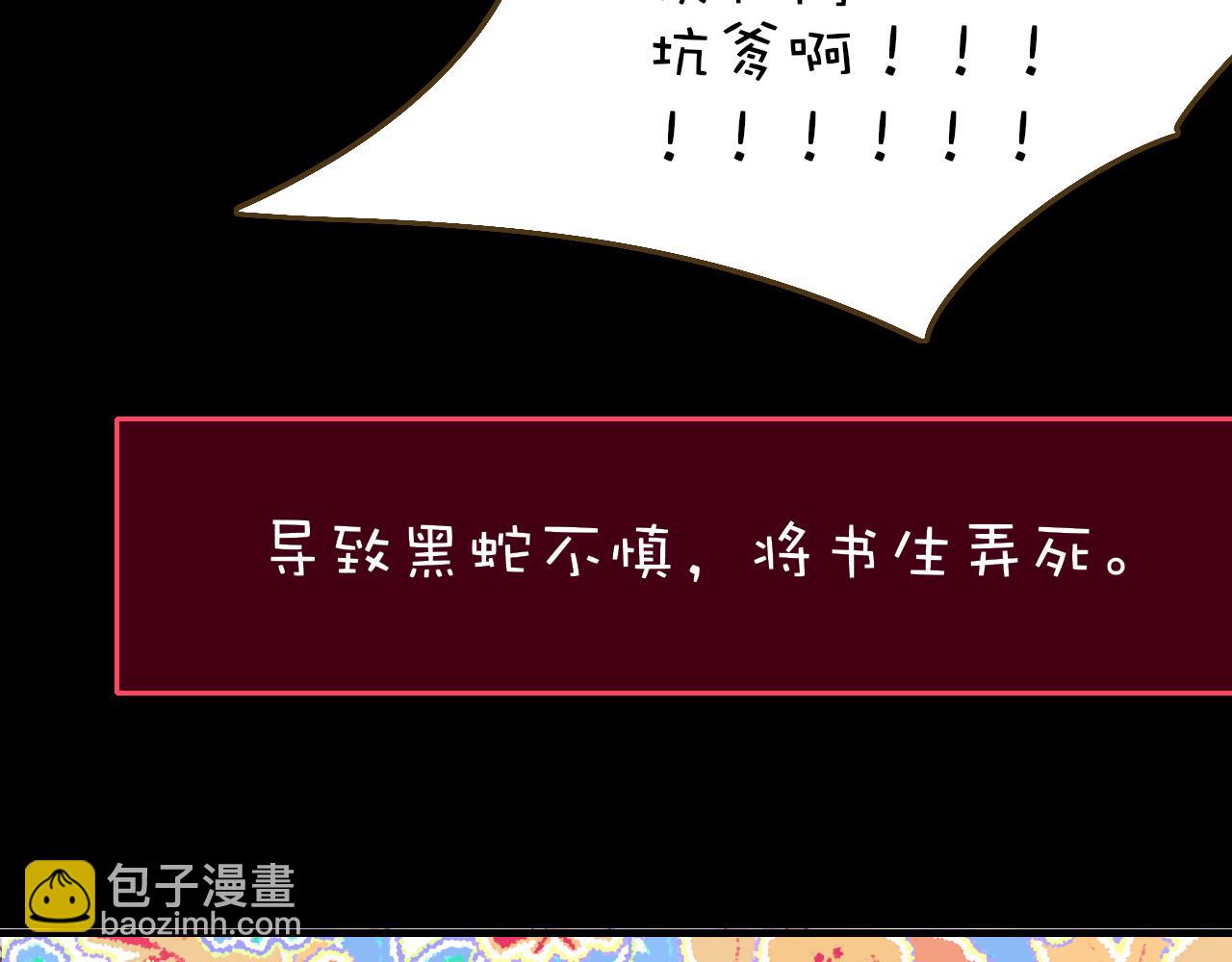 花落成牢 - 番外2：又是四個小故事(1/2) - 5