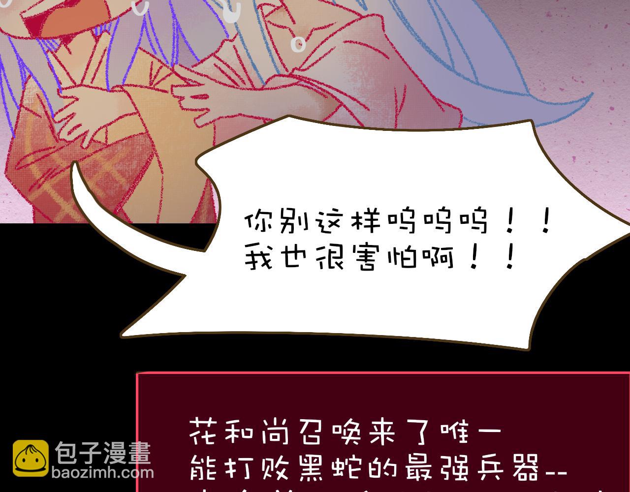 花落成牢 - 番外2：又是四個小故事(2/2) - 6