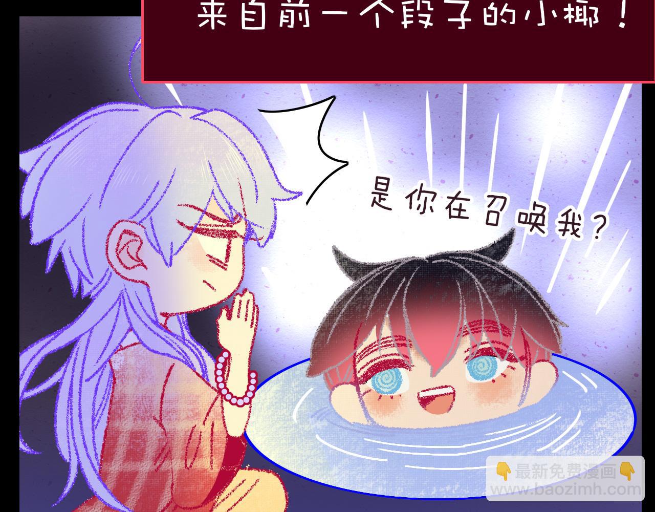 花落成牢 - 番外2：又是四個小故事(2/2) - 7