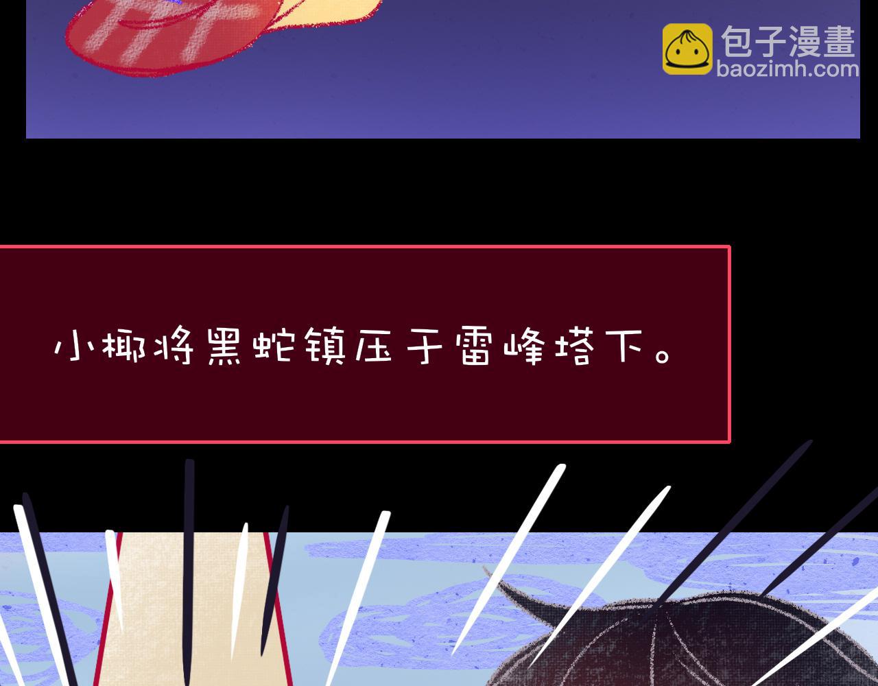 花落成牢 - 番外2：又是四個小故事(2/2) - 1