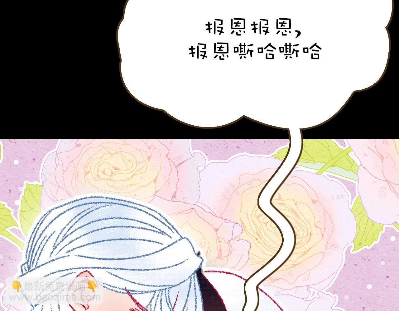 花落成牢 - 番外2：又是四個小故事(2/2) - 4