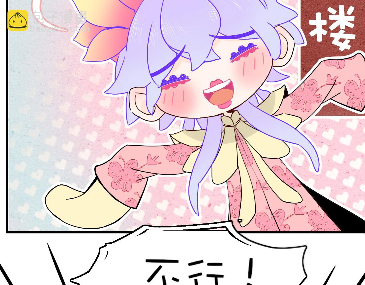 花落成牢 - 番外2：又是四個小故事(1/2) - 6