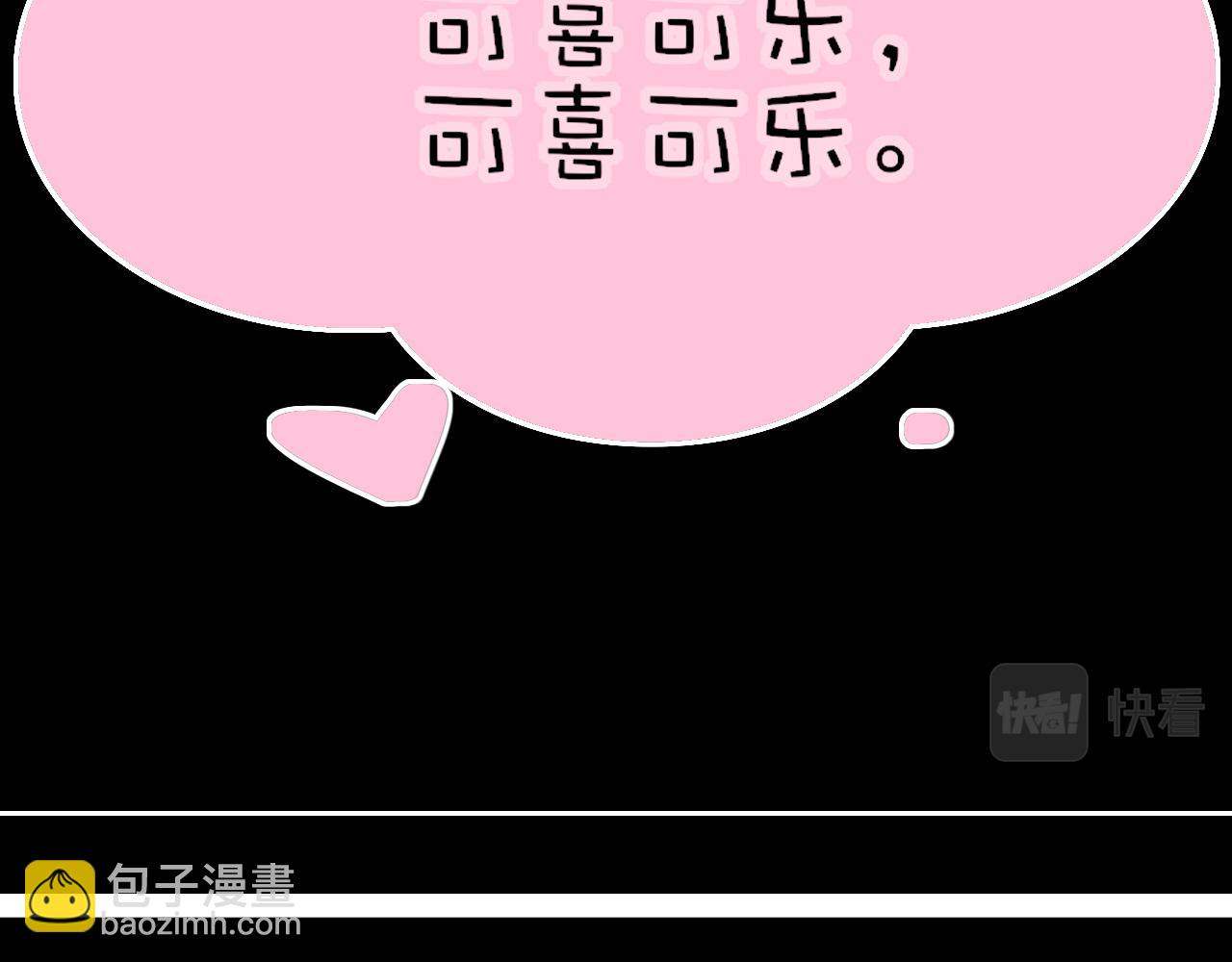 花落成牢 - 番外2：又是四個小故事(2/2) - 7