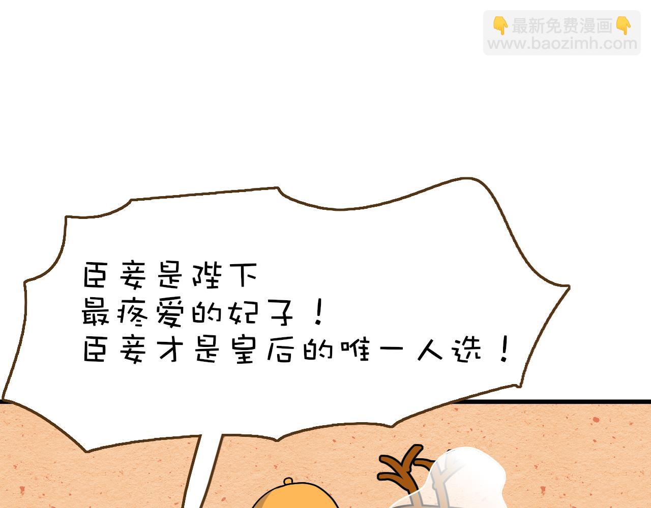 花落成牢 - 番外2：又是四個小故事(2/2) - 3