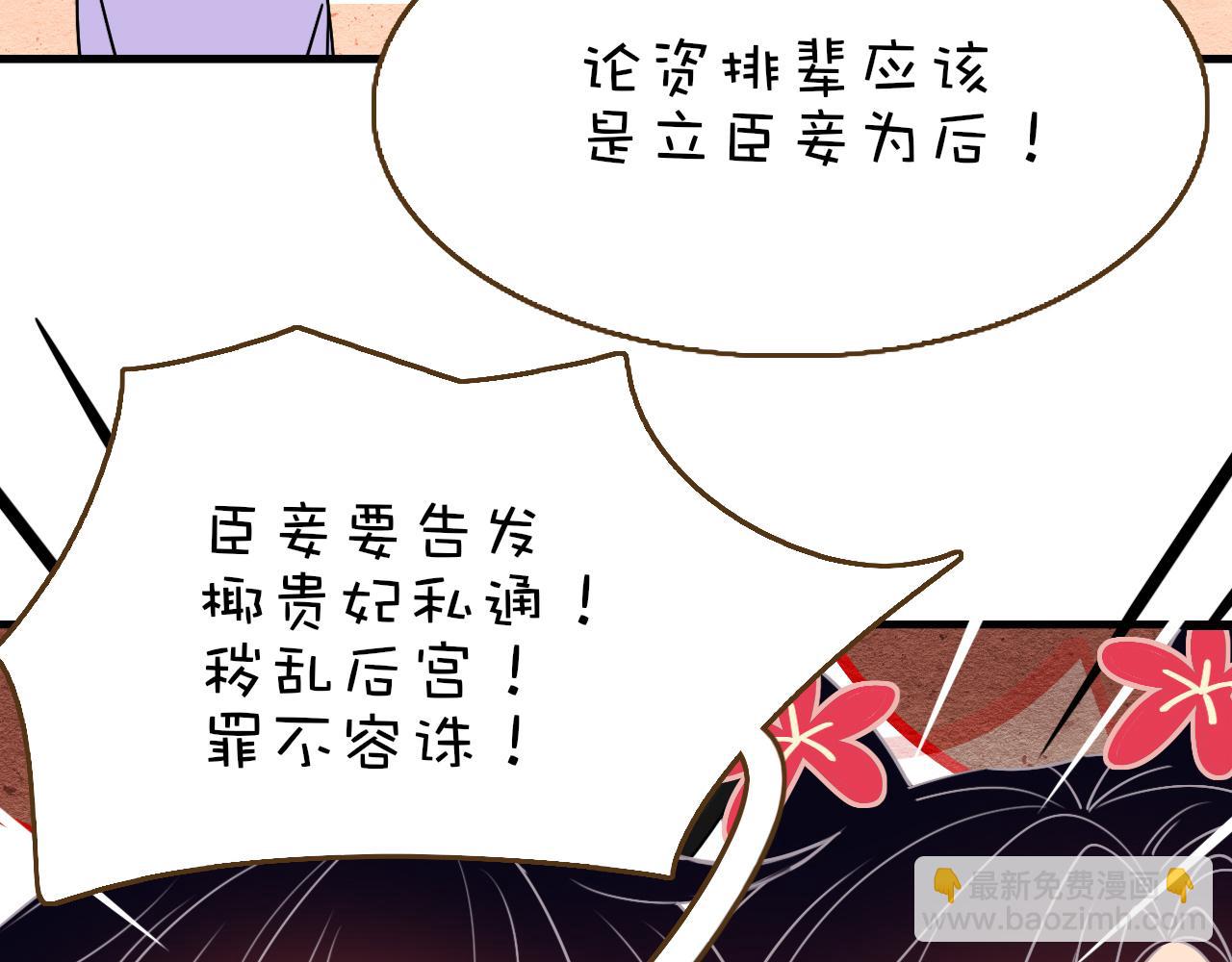 花落成牢 - 番外2：又是四個小故事(2/2) - 5