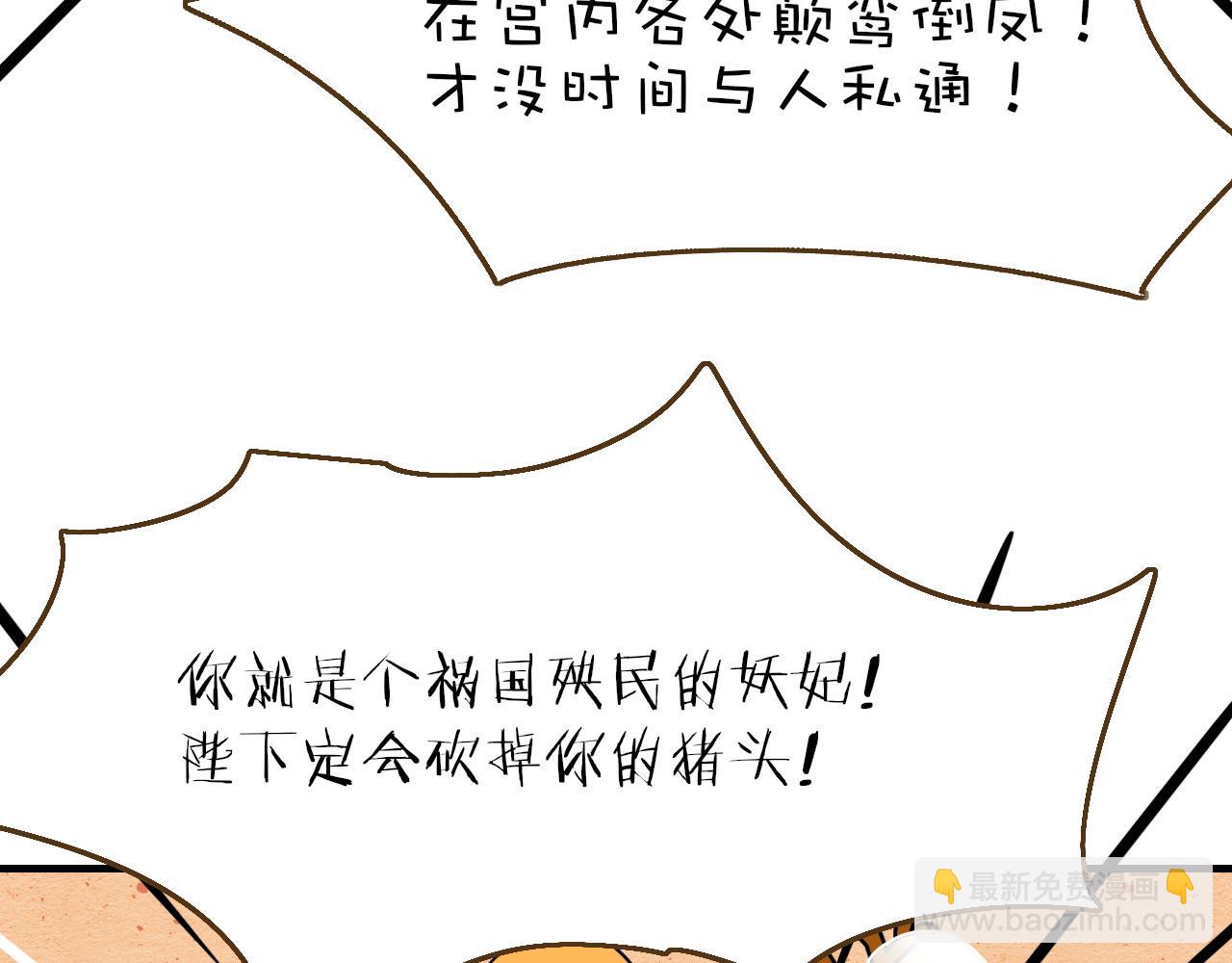 花落成牢 - 番外2：又是四個小故事(2/2) - 7