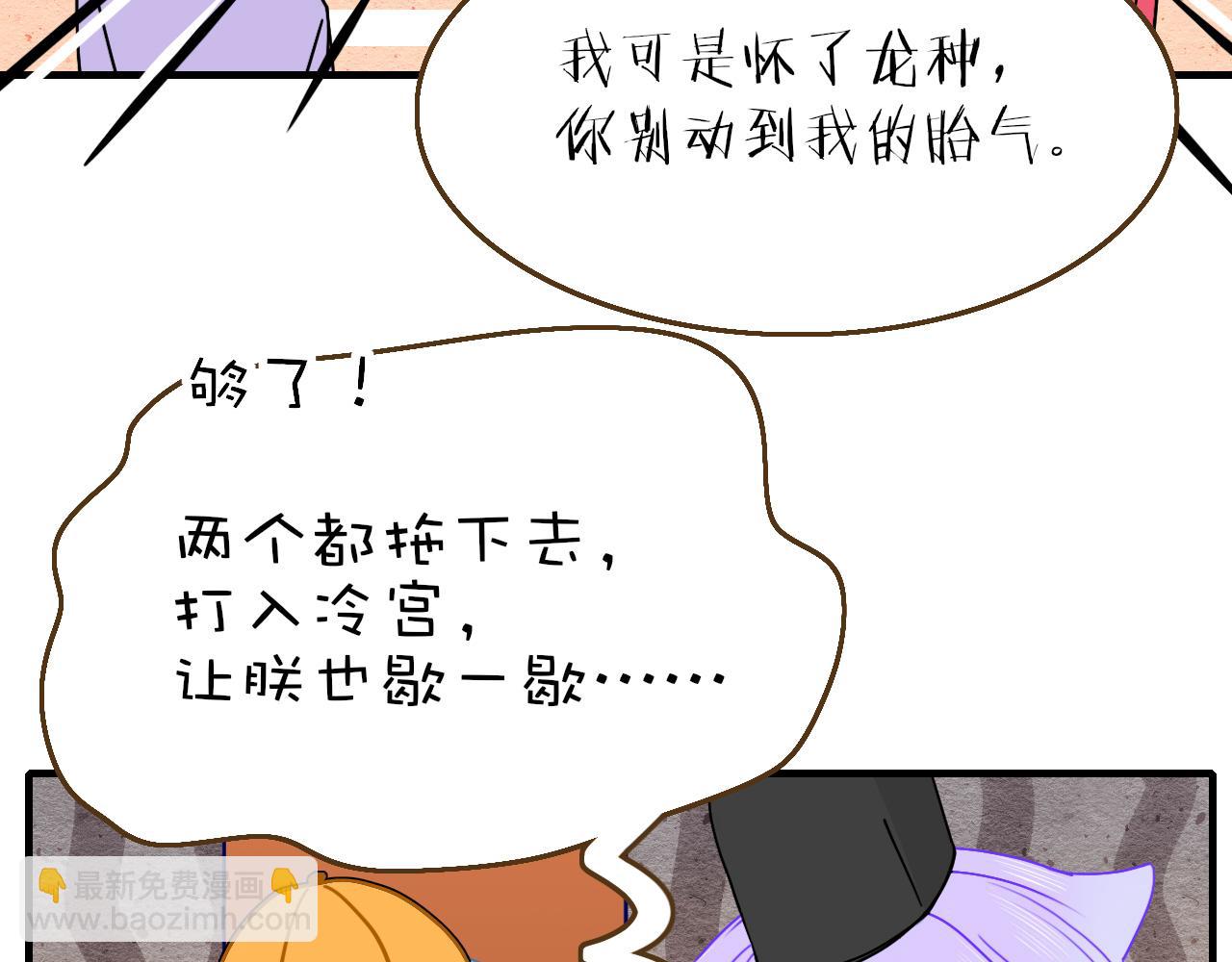 花落成牢 - 番外2：又是四個小故事(2/2) - 2