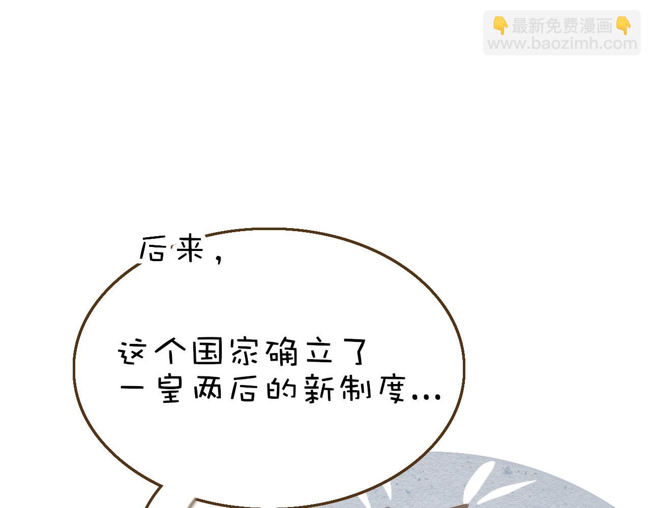 花落成牢 - 番外2：又是四個小故事(2/2) - 4