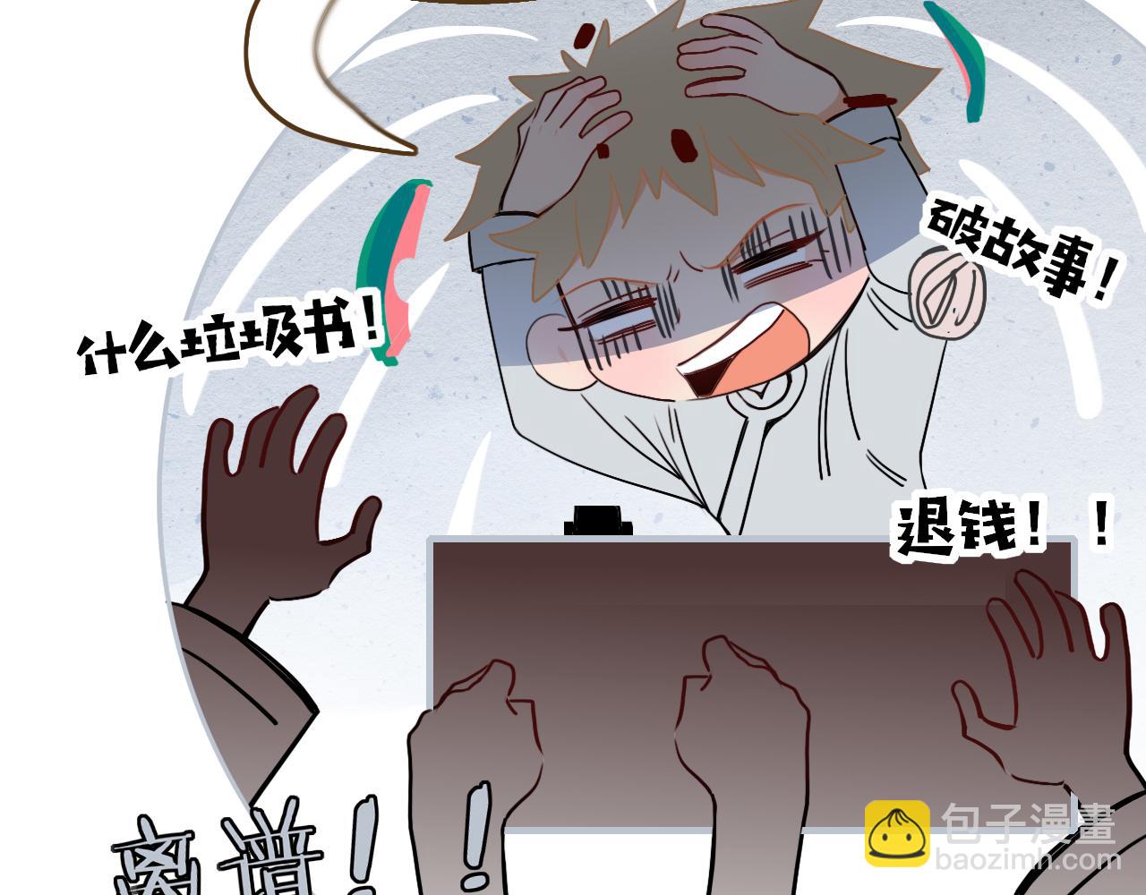 花落成牢 - 番外2：又是四個小故事(2/2) - 5