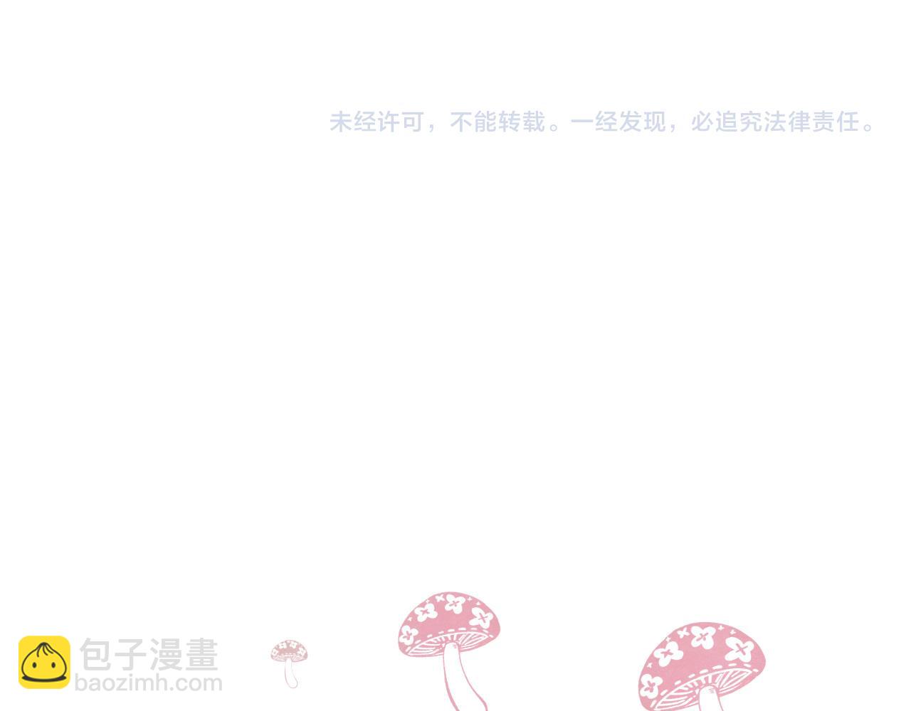 花落成牢 - 番外2：又是四個小故事(2/2) - 7