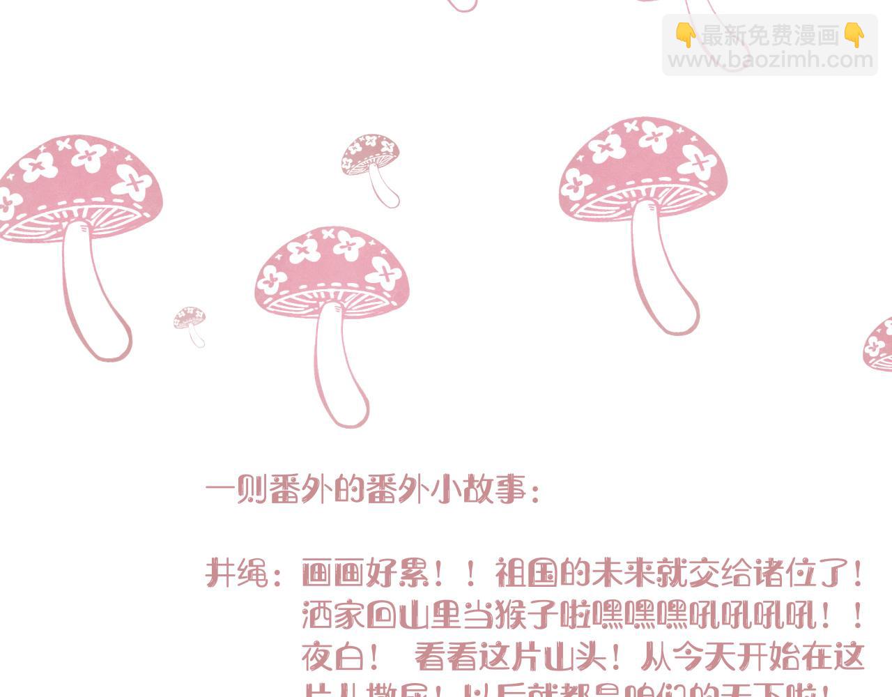 花落成牢 - 番外2：又是四個小故事(2/2) - 1