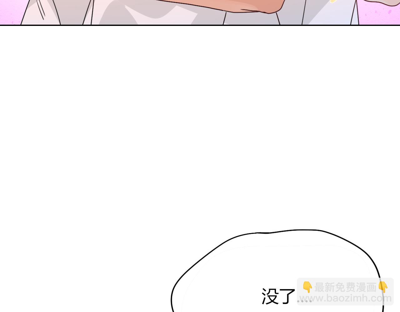 花落成牢 - 第37話 有害垃圾(3/3) - 1