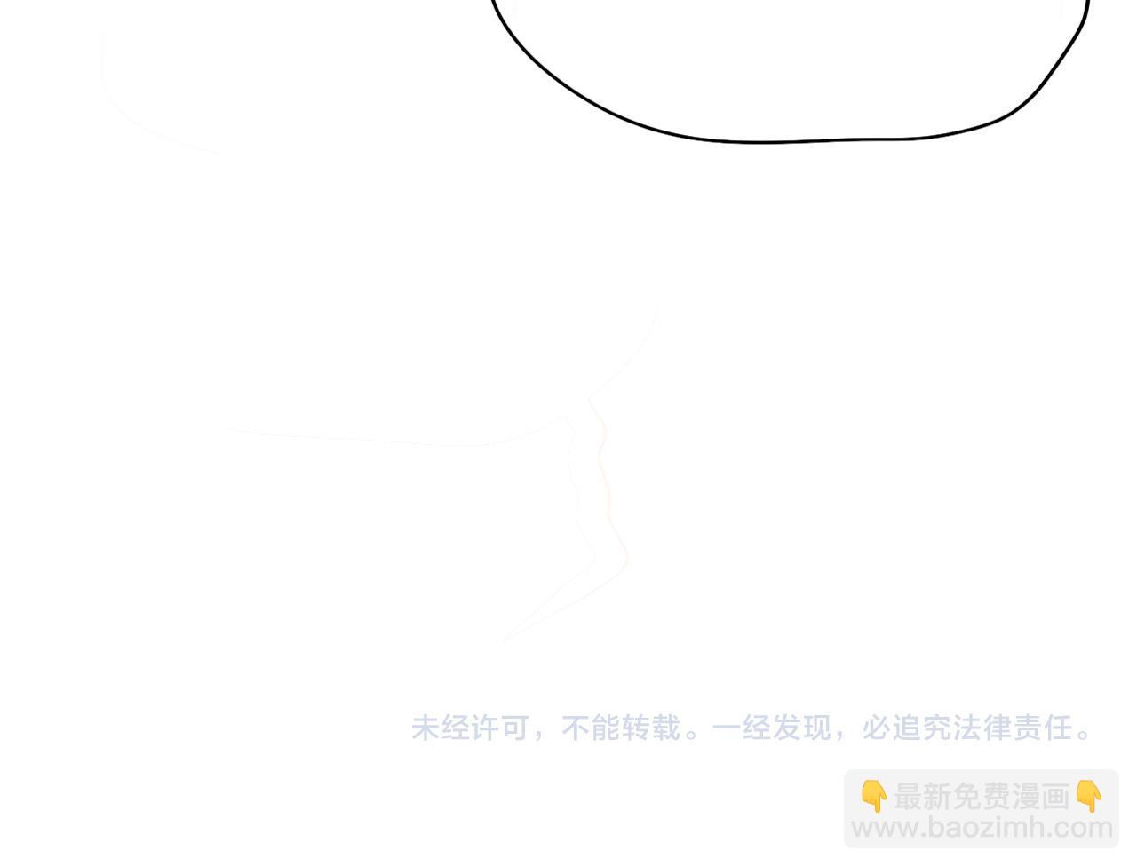 花落成牢 - 第37話 有害垃圾(3/3) - 2